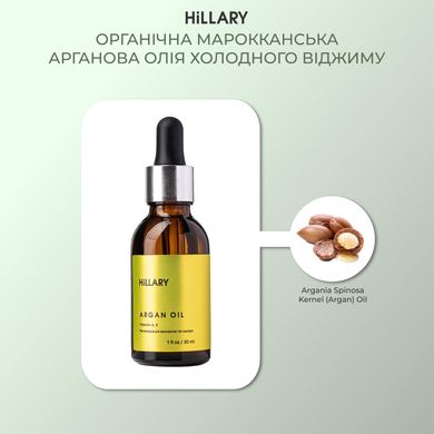 Купити Органічна марокканська арганова олія холодного віджиму Hillary Organic Cold-Pressed Moroccan Argan Oil, 30 мл в Україні