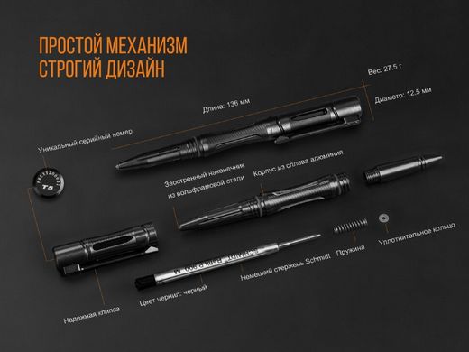 Купити Fenix T5 тактична ручка в Україні