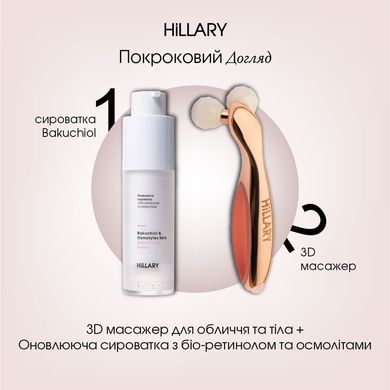 Купити 3D масажер для обличчя та тіла + Оновлююча сироватка з біо-ретинолом та осмолітами в Україні