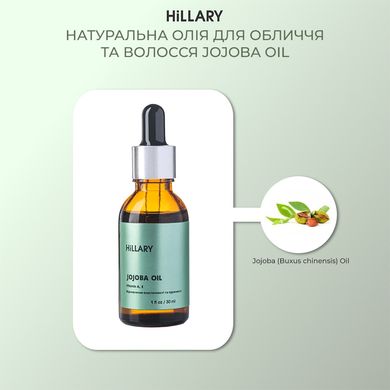 Купити Натуральна олія для обличчя та волосся Hillary JOJOBA OIL, 30 мл в Україні
