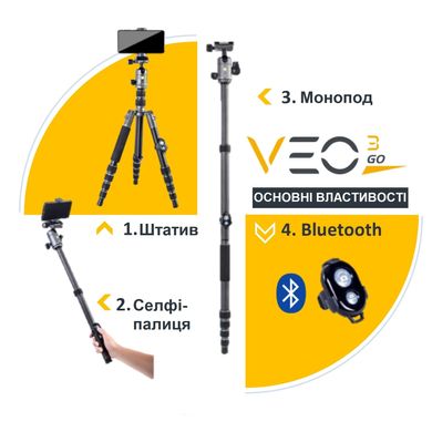Купити Штатив Vanguard VEO 3GO 235AB (VEO 3GO 235AB) в Україні