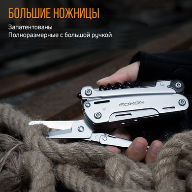 Купити Мультитул Roxon Storm S801S в Україні
