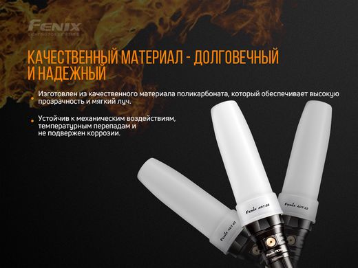 Купити Сигнальний жезл Fenix AOT-02 в Україні