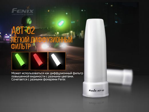 Купити Сигнальний жезл Fenix AOT-02 в Україні