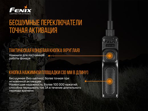 Купити Виносна тактична кнопка Fenix AER-03 V2.0 в Україні