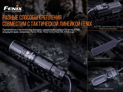 Купити Виносна тактова кнопка Fenix ​​AER-04 в Україні