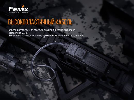 Купити Виносна тактична кнопка Fenix AER-05 в Україні