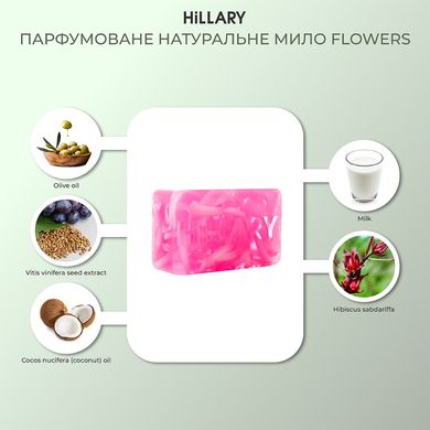 Купити Парфумоване натуральне мило Hillary Flowers Parfumed Oil Soap,130 г в Україні