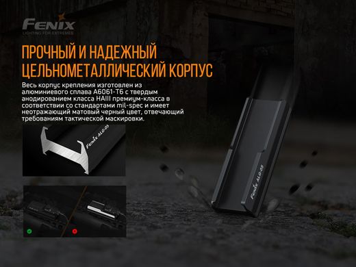 Купити Кріплення на зброю для виносної кнопки Fenix ALG-05 в Україні