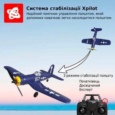 Купити Літак радіокерований VolantexRC F4U Corsair 761-8 400мм 4к RTF в Україні