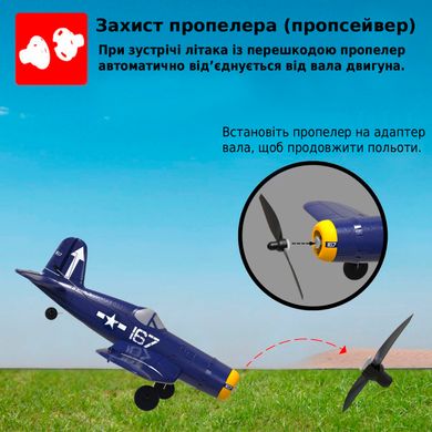 Купити Літак радіокерований VolantexRC F4U Corsair 761-8 400мм 4к RTF в Україні