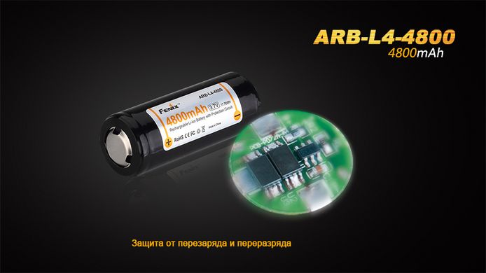 Купити Акумулятор 26650 Fenix 4800 mAh Li-ion в Україні