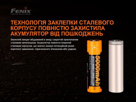 Купити Акумулятор 21700 Fenix ARB-L21-5000 V2.0 в Україні