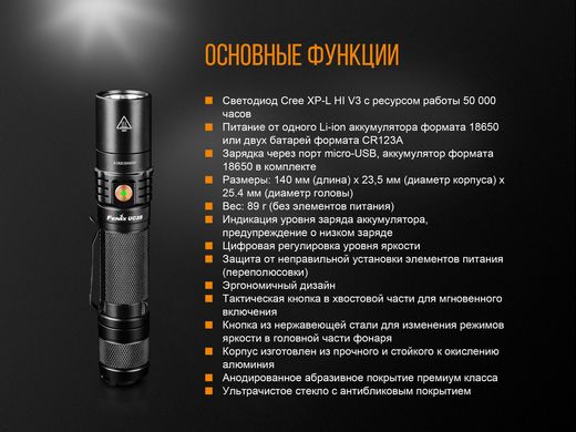 Купити Ліхтар ручний Fenix UC35 V20 CREE XP-L HI V3 в Україні