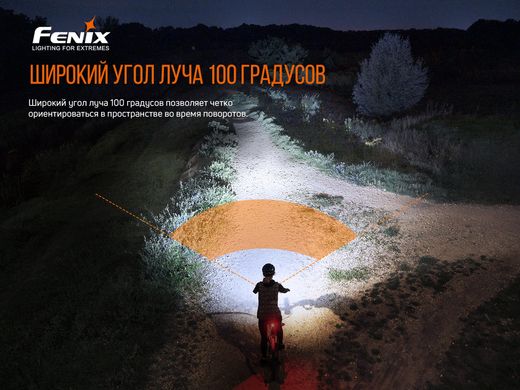 Купити Велосипедна фара Fenix BC26R в Україні