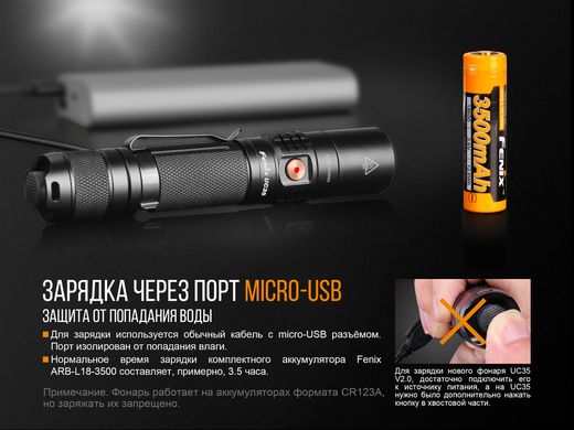 Купити Ліхтар ручний Fenix UC35 V20 CREE XP-L HI V3 в Україні