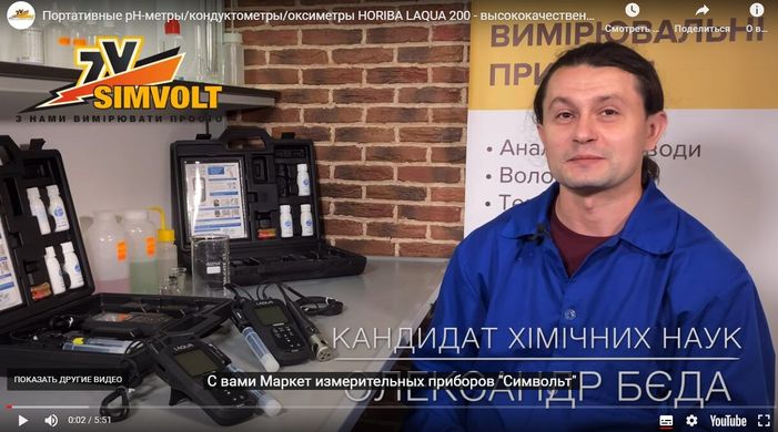 Купити pH-метр HORIBA LAQUA PH220 (з підключенням до ПК) в Україні