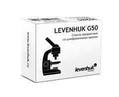 Стекла предметні Levenhuk G50, 50 шт.