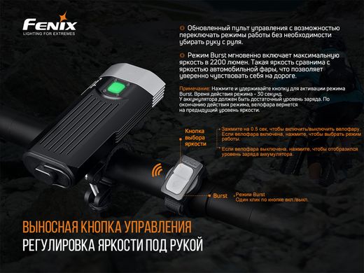 Купить Велофара Fenix ​​BC30 V2.0 в Украине