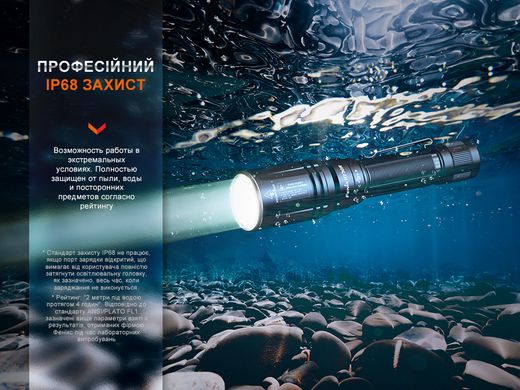 Купити Ліхтар ручний лазерний Fenix HT30R в Україні