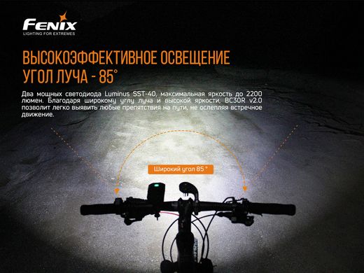 Купити Велофара Fenix BC30 V2.0 в Україні