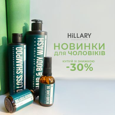 Купити Набір для чоловіків Hillary New Smart Care в Україні