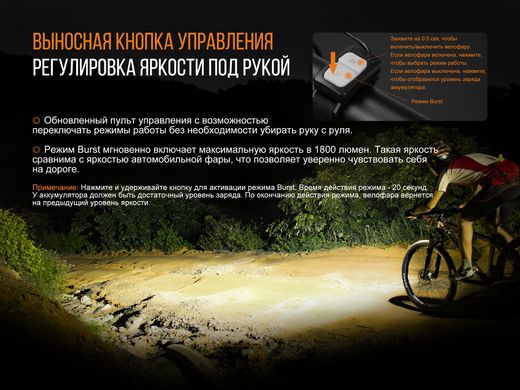 Купити Велофара Fenix BC30R 2017 в Україні