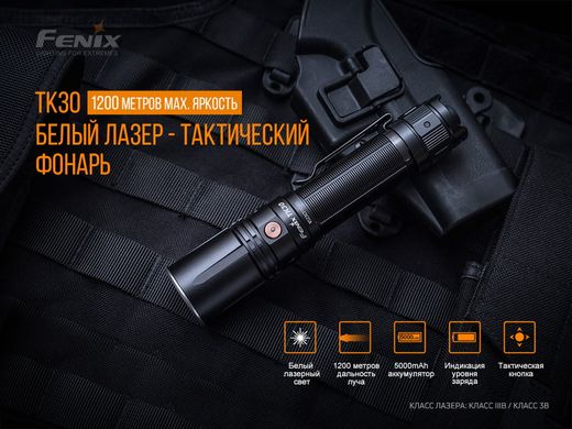 Купити Ліхтар ручний лазерний Fenix TK30 Laser в Україні