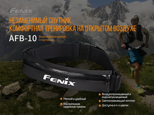 Купити Поясна сумка Fenix AFB-10 помаранчева в Україні
