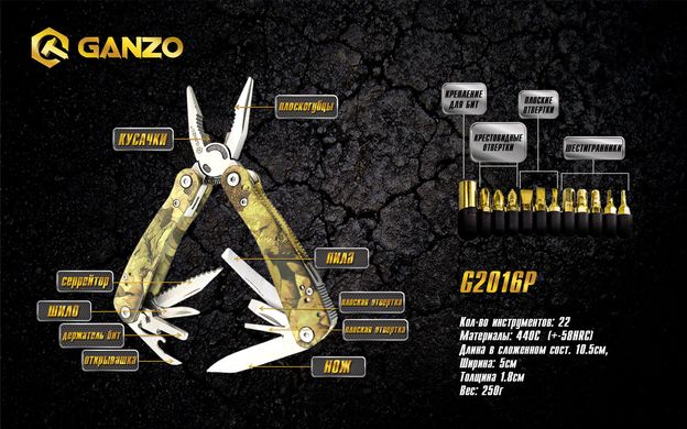 Купити Мультитул Multi Tool Ganzo G2016-P в Україні