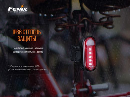 Купити Велофара задня Fenix BC05R V2.0 в Україні
