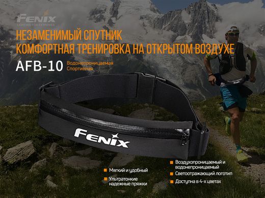 Купити Поясна сумка Fenix AFB-10 сіра в Україні