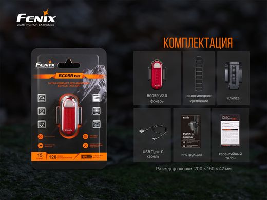 Купити Велофара задня Fenix BC05R V2.0 в Україні