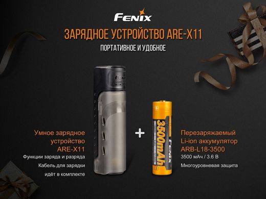 Купить Зарядное устройство Fenix ​​ARE-X11set + аккумулятор Fenix ​​3500 mAh в Украине