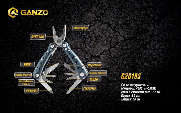 Купить Мультитул Multi Tool Ganzo G2019 S в Украине