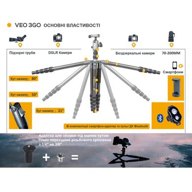 Купить Штатив Vanguard VEO 3GO 204AB (VEO 3GO 204AB) в Украине