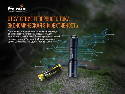 Купити Ліхтар ручний Fenix E01 V2.0 чорний в Україні
