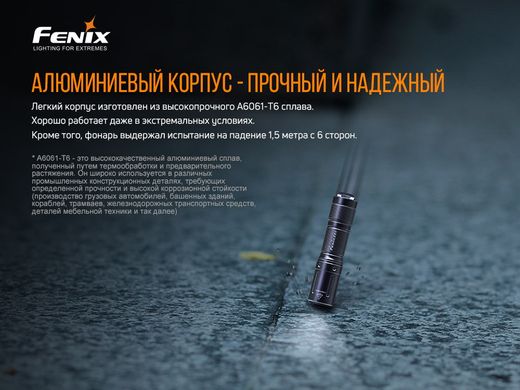 Купить Фонарь ручной Fenix ​​E01 V2.0 черный в Украине