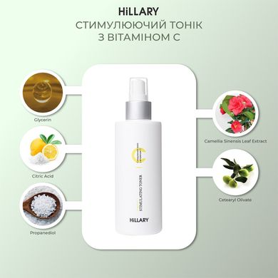 Купити Інтенсивний догляд з вітаміном С Hillary Vitamin C Intencive Care в Україні