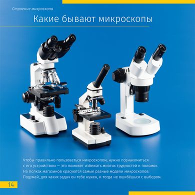 Купити Книга знань у 2 томах. «Космос. Мікросвіт» в Україні