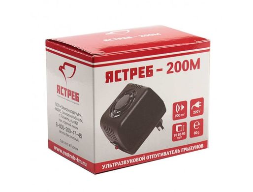 Купити Ультразвуковий відлякувач гризунів Яструб 200 М в Україні