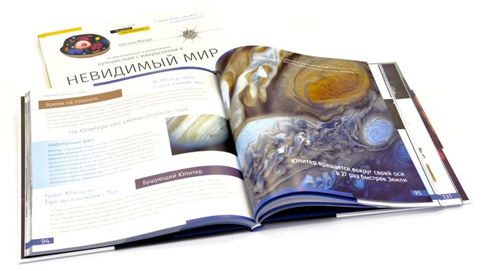 Купить Книга знаний в 2 томах. «Космос. Микромир» в Украине