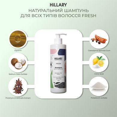 Купити Натуральний шампунь для всіх типів волосся Hillary FRESH Shampoo, 500 мл в Україні