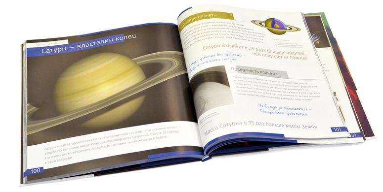Купити Книжка знань «Космос. Непорожня порожнеча» в Україні