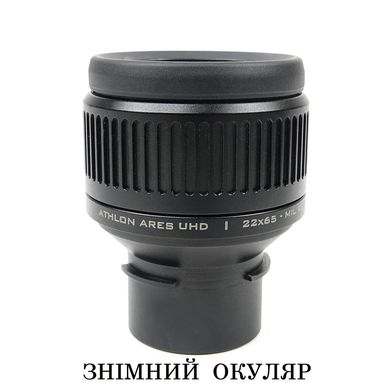 Купить Наблюдательный телескоп Athlon Ares G2 UHD 15-45x65/45 (312005) в Украине
