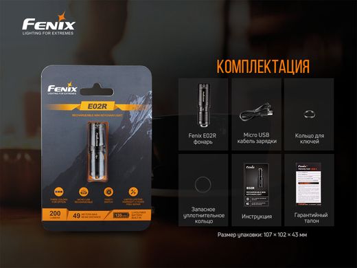 Купить Фонарь ручной Fenix ​​E02R черный в Украине
