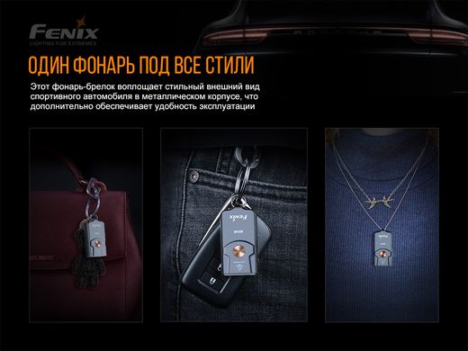 Купити Ліхтар ручний Fenix E03R в Україні