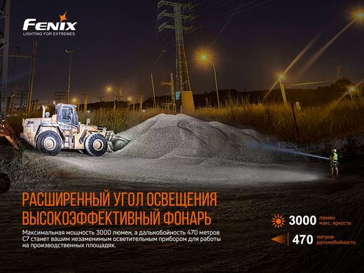 Купити Ліхтар ручний Fenix C7 в Україні