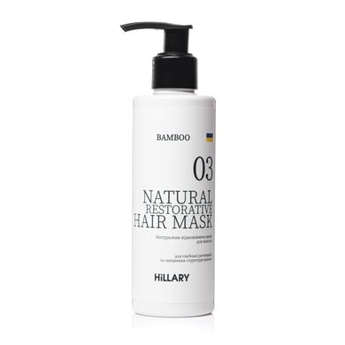 Купити Натуральна маска для відновлення волосся Hillary BAMBOO Hair Mask, 200 мл в Україні