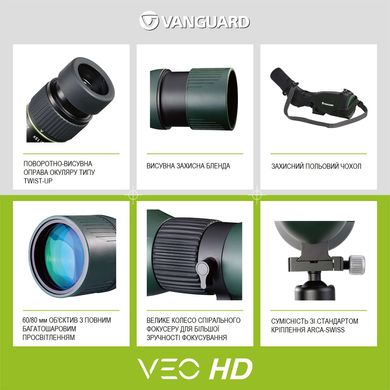 Купити Підзорна труба Vanguard VEO HD 80A 20-60x80/45 WP (VEO HD 80A) в Україні